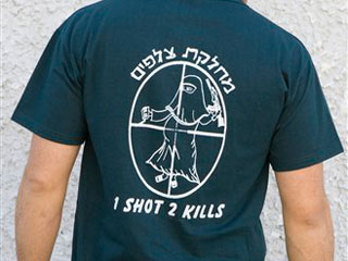 A T-shirt printed at the request of an IDF soldier in the sniper unit reading 'I shot two kills.' 